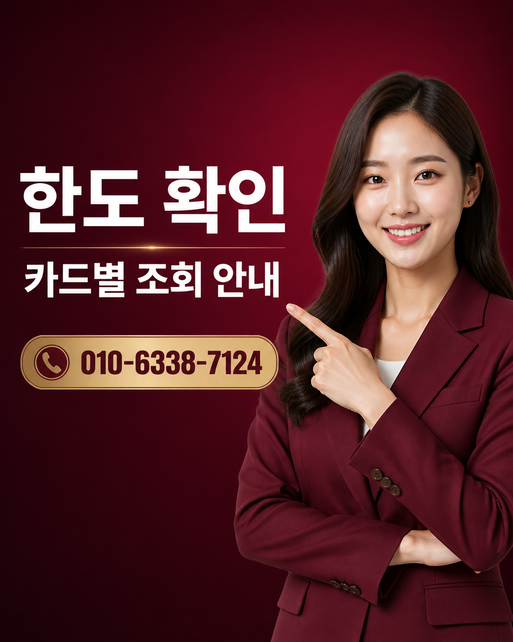 우리카드 한도 현금화 상담 010-6338-7124